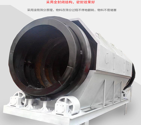 重型滾筒篩、礦用滾筒篩分機(jī)、垃圾滾筒篩揀機(jī)