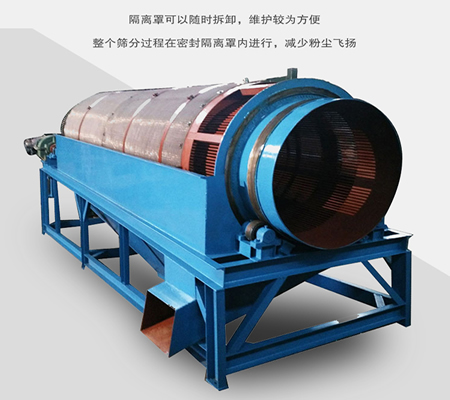 齒輪滾筒篩、齒輪傳動滾筒篩分機(jī)、齒輪圓筒篩-中森智能篩分機(jī)廠