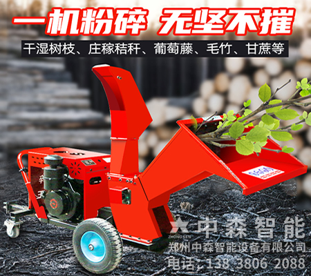 樹枝碎枝機(jī)、果園樹枝粉碎機(jī)、葡萄枝藤粉碎機(jī)
