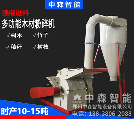 廢木料粉碎機(jī)、多功能木材碎木機(jī)、木材碎木機(jī)