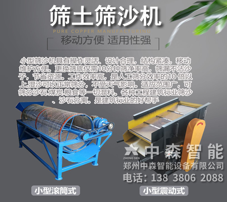 土壤過篩機、農(nóng)田篩土機、碎土篩土機