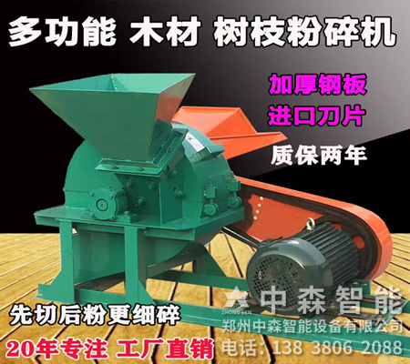 木屑粉碎機(jī)、木削粉碎機(jī)、移動式木材粉碎機(jī)